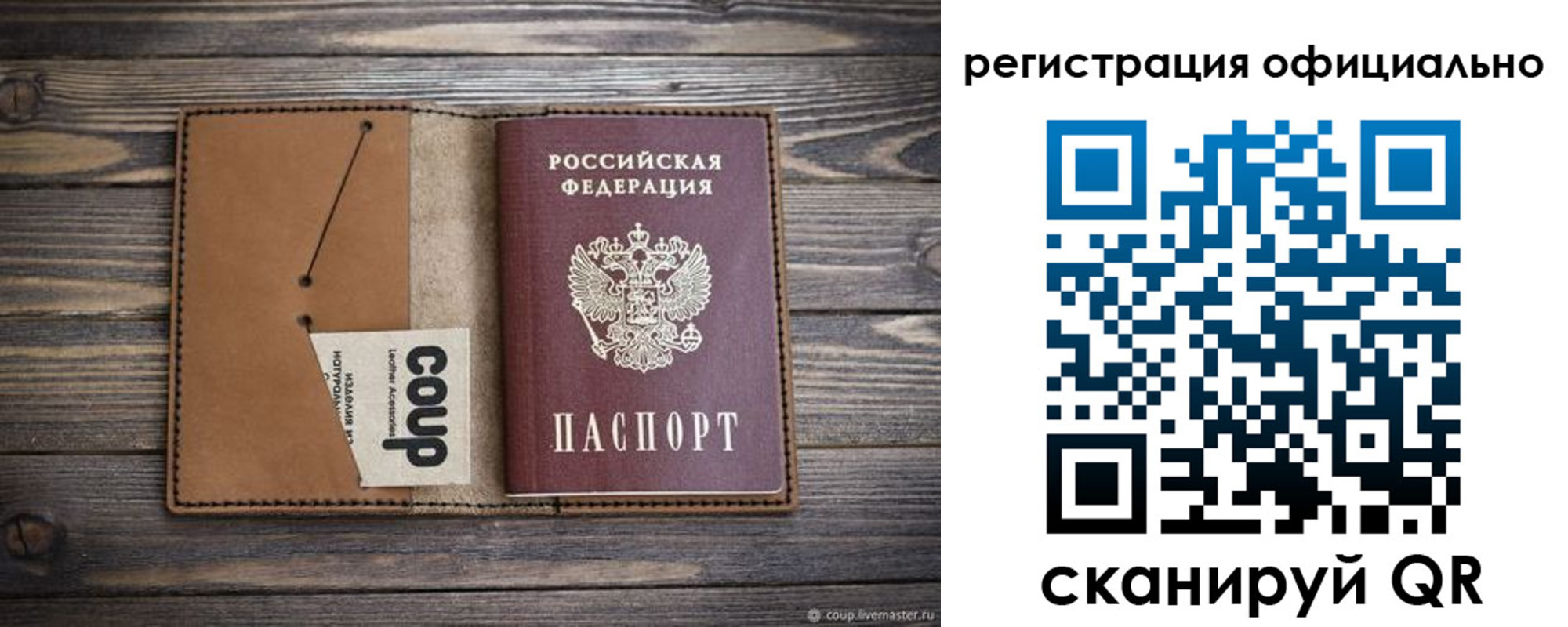 прописка от собственника в Жуковке