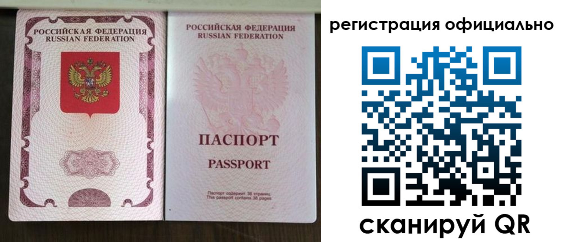 регистрация для школы в Жуковке