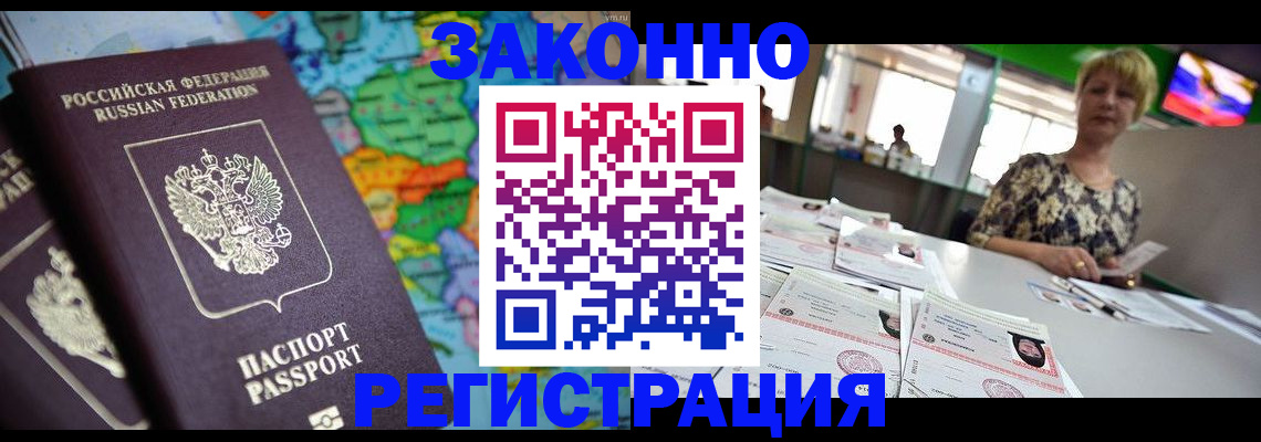 прописка в квартире в Жуковке