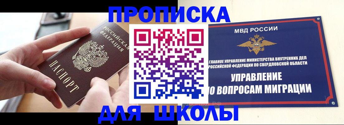 прописка законно в Жуковке