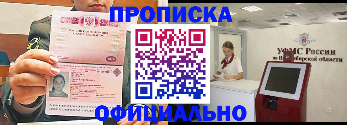 найти адрес прописки в Жуковке